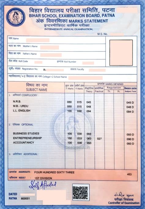 bihar board marksheet verification